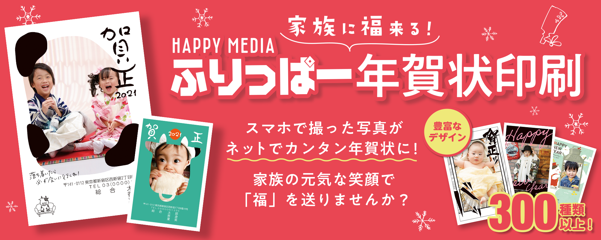 ふりっぱー年賀状の21年丑年 年賀状 喪中はがき印刷 ふりっぱー年賀状の21年丑年 年賀状 喪中はがき印刷