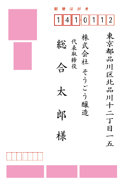 法人タイプサンプル1