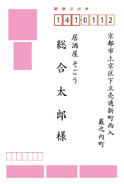 法人タイプサンプル2