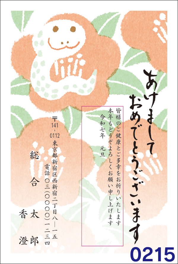 ayappさん 0215-